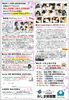 「みしま時習館通信（2024年４月号）」