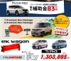 「🚗✨ 九州三菱自動車販売 久留米支店 2月イベントのご案内 ✨🚗」