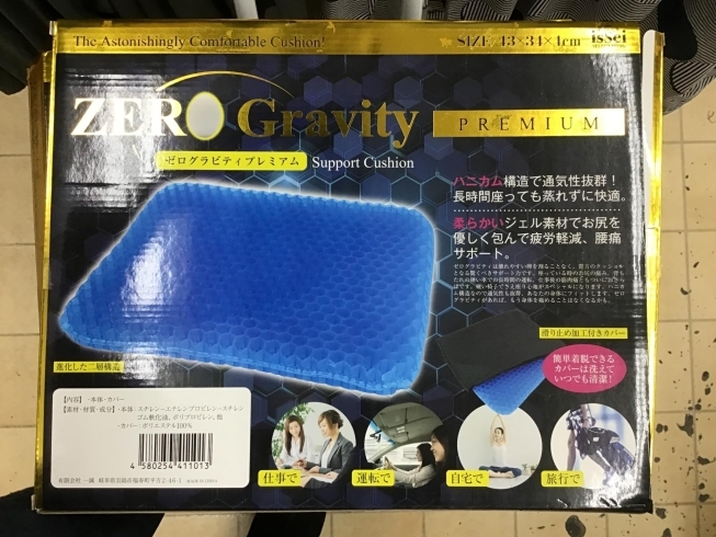 話題のジェルマット再入荷 暮らしの衣料 ないとう 江陽店のニュース まいぷれ 八戸