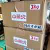 山頭火シリーズ 国産オガ炭　3KG