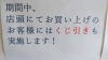 「【新居浜市 又野】お弁当屋の 健康食工房 まる さんは2/8（月）〜2/10（水）で感謝祭を開催！」