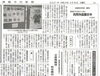 「【舞鶴市民新聞・発行案内】 3/16（火）第3494号」