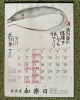 「【居酒屋でお寿司も◎】【五十公野郵便局すぐそば・お食事充実・ドリンク多数・店内喫煙可・無料駐車場完備】」