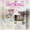 「〇プチフリマinワークショップ〇」