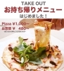 Trattoria SPERANZA（トラットリア　スペランツァ）