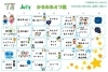 かるみあ４つ葉「「チームかるみあ」2025年7月のカレンダーを紹介します♪」