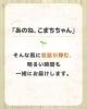 いつも笑顔が溢れる毎日をサポート「「週に一度の訪問が、一週間分の元気になる。」 元気印 こまち」