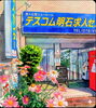 正社員 パート アルバイト 広告ポスター掲示中「【テスコム明石求人センター】春の転職・仕事探し 明石市大明石町」