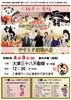 大祭（余興）「令和5年（2023年）癸卯　春の大祭のご案内　　◆コロナ規制緩和により今年は通常通り盛大に執り行います」