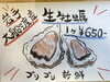 限定メニュー「秋刀魚のお刺身」