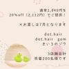 新商品発売！　親子で使えるボディソープ美容師が開発「新商品発売！　親子で使えるボディソープ　tetote テトテ　美容師が開発」