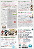 「みしま時習館通信（2024年12月号）」