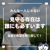「自信と希望を取り戻せる！ハイヤーセルフからの愛溢れたメッセージ（=^ェ^=) 整体・オイル・リーディング・占い・顔そり・氣功」