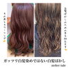 白髪ぼかし&育てるカラーリング「白髪ぼかし&プラチナトリートメント」