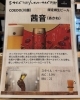 「🍻期間限定でコエドさんの 「茜音（あかね）」が開栓しています！」