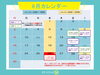 6月カレンダー「『乗換えキャンペーン』でお得に入会しませんか🤗」