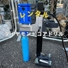 ダイヤモンドコアドリル