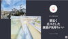 バルコニーからみえる展望「人気の角地　耐震・省エネ等で最上等級取得✨設計・建設でのW性能評価取得の安心がつまった八王子市横川町の新築戸建て【仲介手数料無料☆八王子ひなた不動産】」