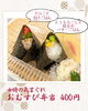 女将の気まぐれおむすび弁当「【今週のお弁当のご紹介🐳】」