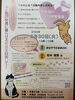 「木曽ネコの会　代表　原　亜矢様が講演【ロータリーは地域社会・国際社会奉仕を行なっています】」