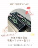 上品なサプライズ、母の日クッキー缶「４月定休日」
