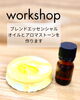 「宮崎山形屋【生活の木 ワークショップ】」
