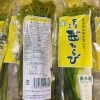 「2021年度産　「西わらびの水煮」の入荷始まってますよー♪♪ 」