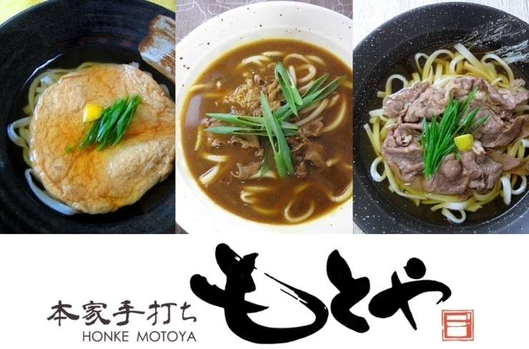 「売切れ御免！『すき焼き風うどん』」