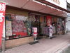 「【有限会社　曾波呉服】あいゆい通信vol.10協賛店様を紹介します！」