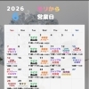 6月
