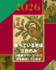 カラーコードを利用して３色だけの色使いで「【✨生徒さんの作品紹介✨ Wordでここまでできる！オリジナルカレンダー作成💻📱】」