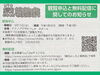 「【無料観覧・事前申込】第7回劇団よしもと葛飾座★2023年3月11日（土）テクノプラザかつしか」