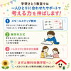 無料体験学習へ❗️「📚 「うちの子、ここでつまずいていたんだ！」」
