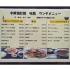 ランチメニューはコチラです♪