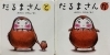 第２位の絵本『だるまさんシリーズ』「【人気絵本の紹介】０歳児向け」
