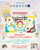 無料で楽しめるWorkshop開催「第2回　いろとりどり展　開催！～Pure Colour Art～【ColoR Terrace　色彩知育kashiko小岩教室　野口絵理】」