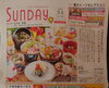 「SUNDAYさん(北九州市八幡西区若葉にある少人数対応安心低価格の直葬．家族葬専門葬儀社です)」