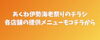 あくね伊勢海老祭りの公式HP