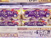 「今週のオススメヨーグルトのご紹介です❗」