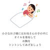 子供の寝かしつけ、大変ですよね「眠れない方へ」