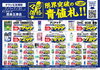 「ドンキ西条玉津店😘7月限定💖💖アプリ会員様限定価格でご提供!!💥💥」