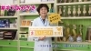 漢方相談 小園天祥堂「#チアみやざき〜動画配信情報⑨〜」