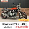 ゼファー400χ「福岡バイク屋スエザキ　セールのお知らせ　W800、ゼファーχなど」