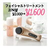 クレンジング→美顔器パルトゥーマッサースムース「夏の終わりの、おつかれサマータイム✨」
