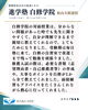 「【合格体験記｜名古屋外国語大学世界教養学部合格】」