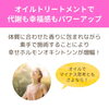 「寒い冬こそオイルトリートメントで幸福感をアップ（=^ェ^=) 整体・オイル・リーディング・占い・顔そり・氣功」