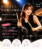 女性専門のドラム教室 Luminous Brillia 船橋「【 女性専門のドラム教室 Luminousのキャンパスマップ  】」