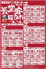 「【11月前半】驚安朝市・曜日市」