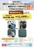 5年生向け「【冬期講習】ビラ配りを行いました！【陽明小学校･緑台小学校】」