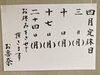 「4月3日(月)定休日の為お休みです(*'▽'*)」